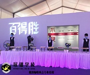 烘焙培訓--【廣州-百得勝-不變-2019無醛空間新品發(fā)布會茶歇糕點供應(yīng)】